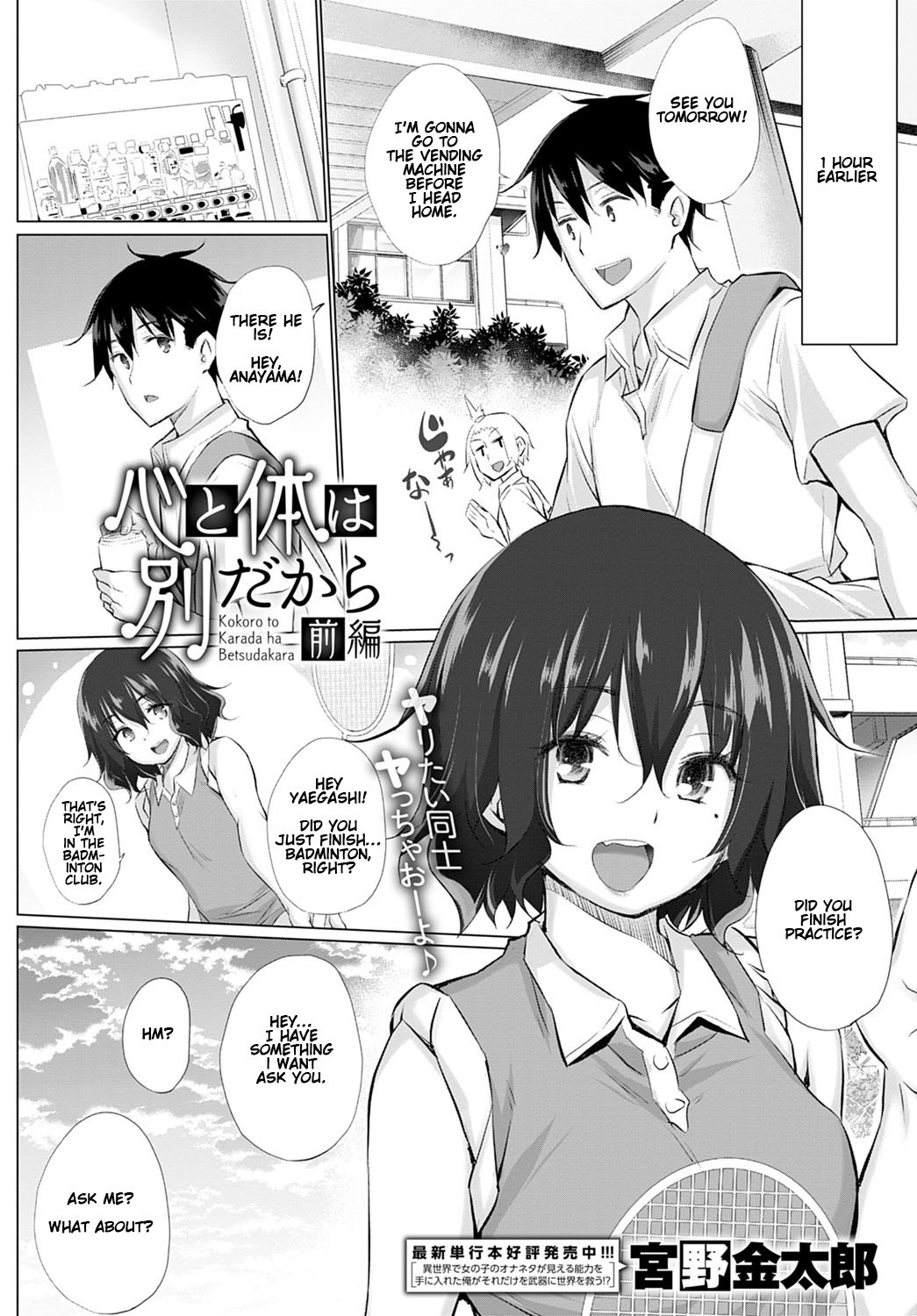 Hentai Manga Comic-What the Body and Heart Want Are Different #1-Read-2